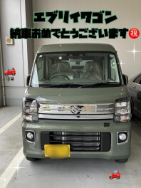 エブリイワゴンご納車おめでとうございます！